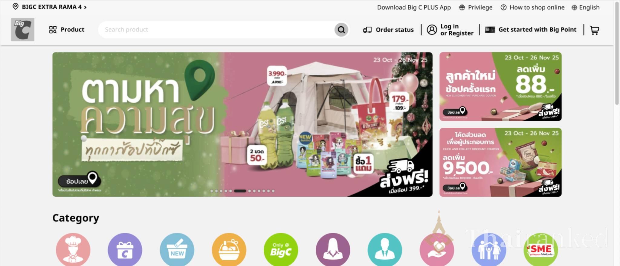 Big C Online / Big C PLUS