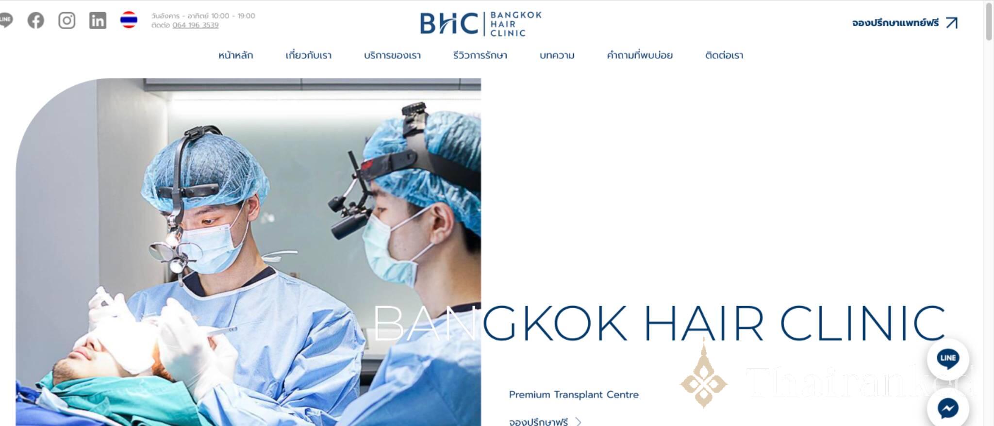 Bangkok Hair Clinic (BHC)
