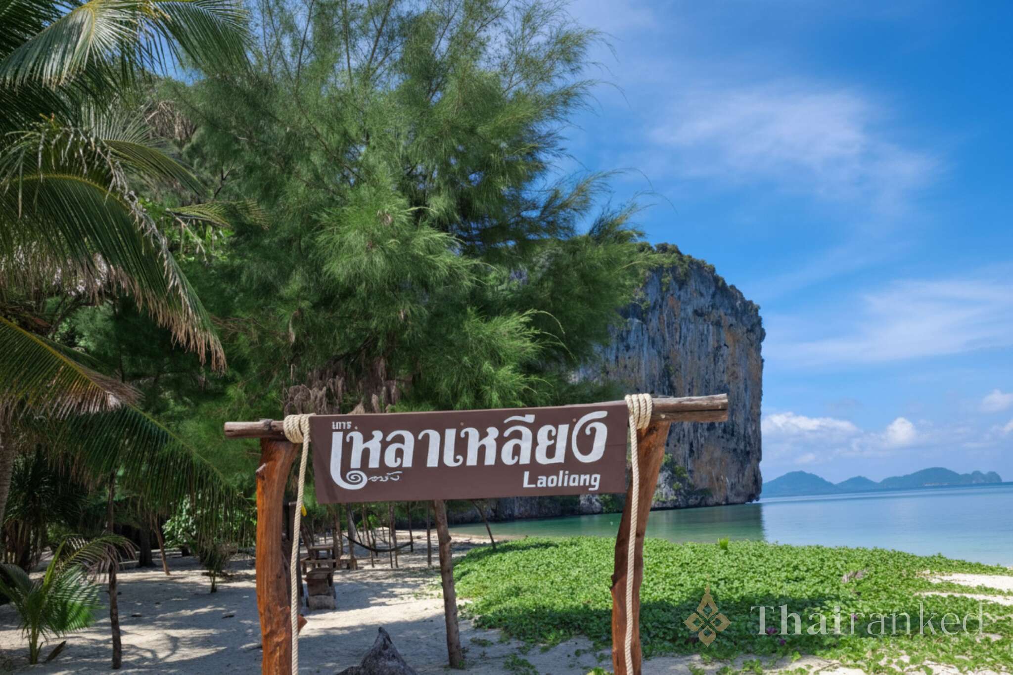 Koh Lao Liang (Trang Province)