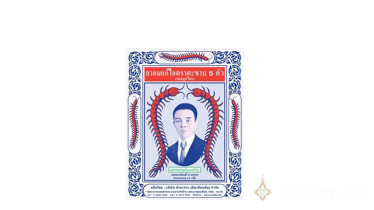 Takabb Herbal Throat Lozenges