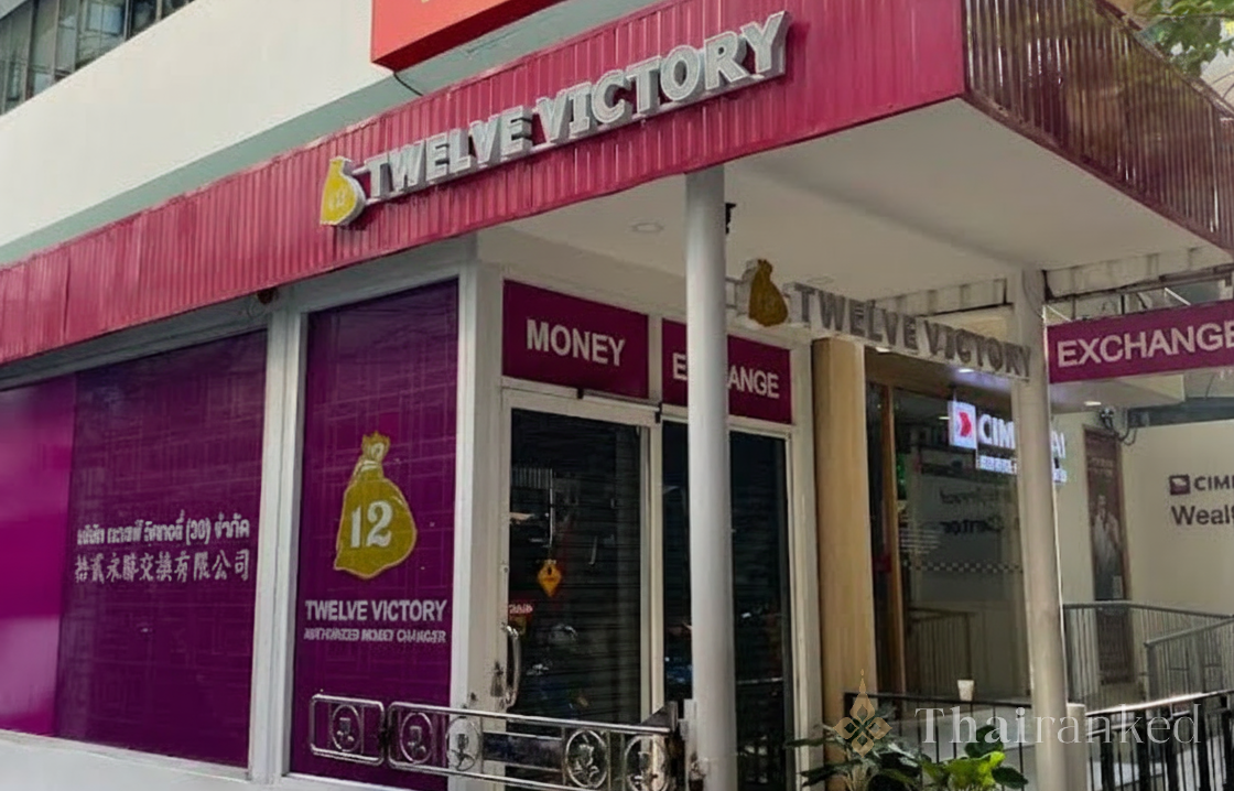 Twelve Victory Exchange