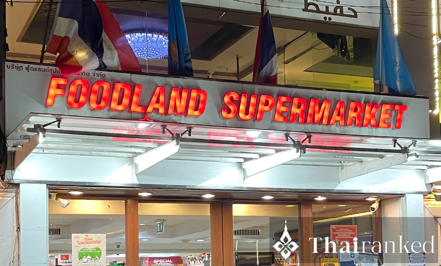 Foodland (Sukhumvit 5)