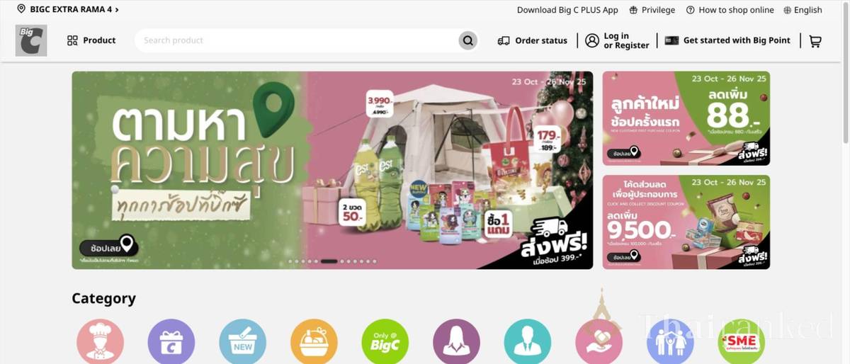 Big C Online / Big C PLUS