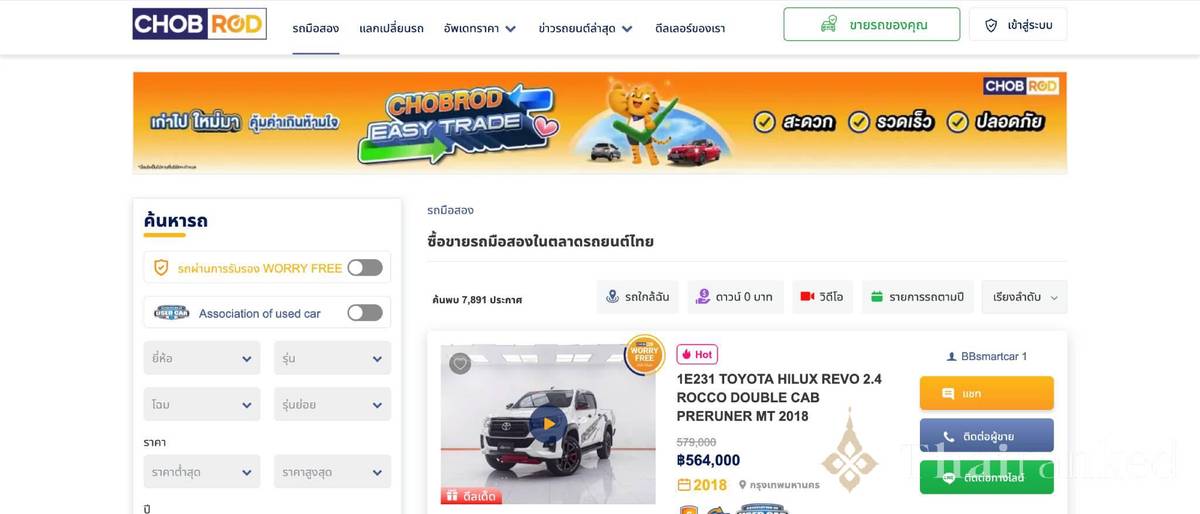 Chobrod