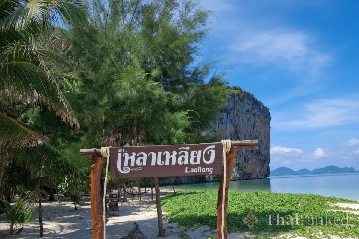 Koh Lao Liang (Trang Province)
