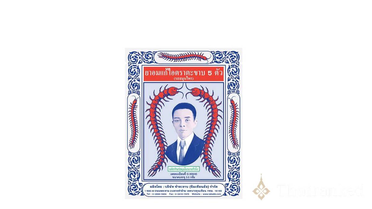 Takabb Herbal Throat Lozenges