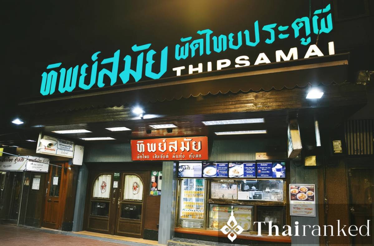 Thipsamai Pad Thai (Pratoopee)