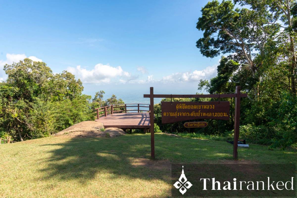 Khao Luang (Sukhothai)
