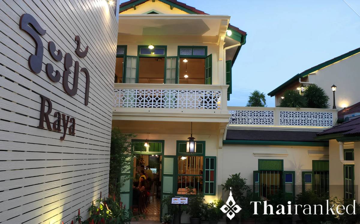Raya Restaurant (푸켓 타운)